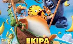 Ekipa iz džungle